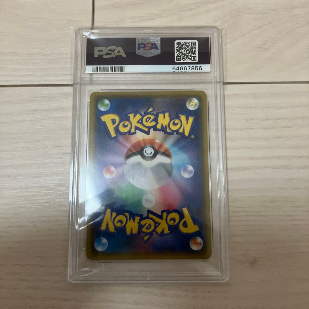 ひかるコイキング　25th PSA10