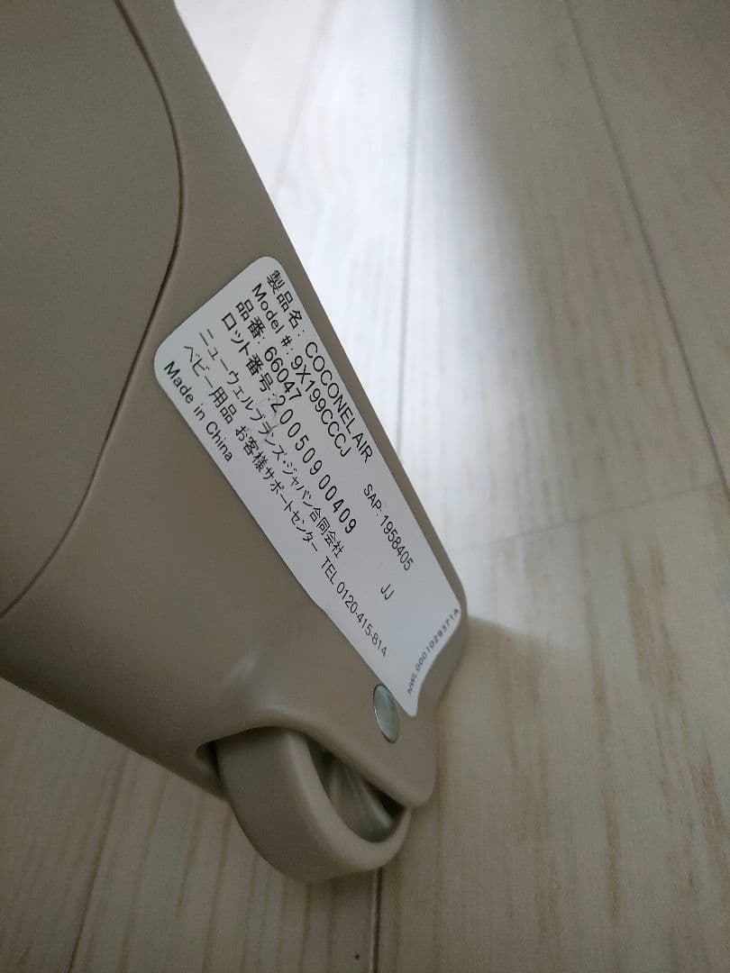 Aprica アップリカ ベビーベッド ココネル エアー　品番66047