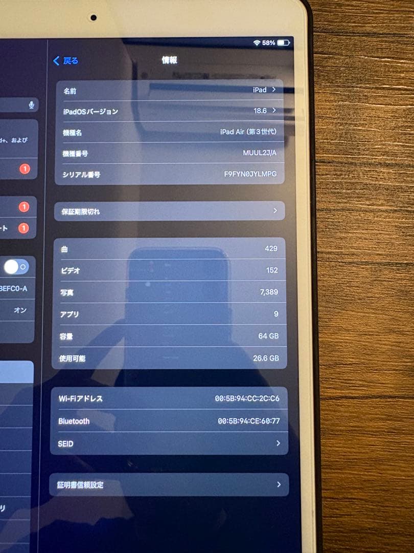 Apple iPad Air 3 ローズゴールド 64GB WiFiモデル