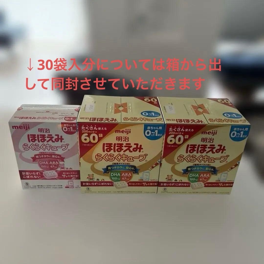 明治 ほほえみらくらくキューブ 200ml×150袋