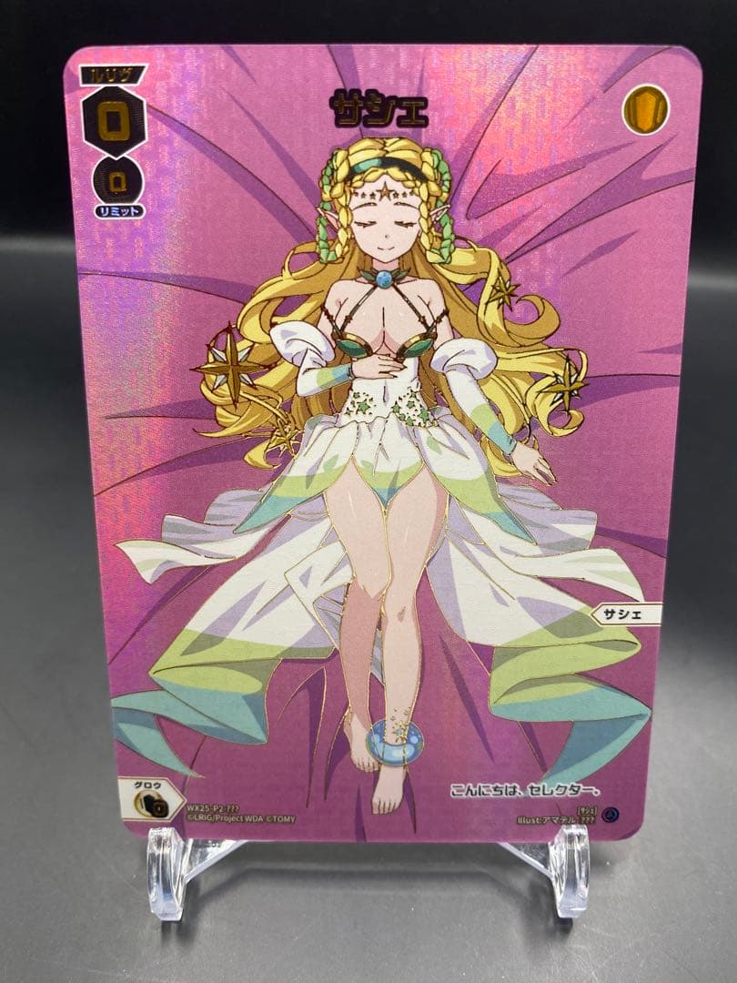 ウィクロス サシェ ??? WX25-P2-??? wixoss