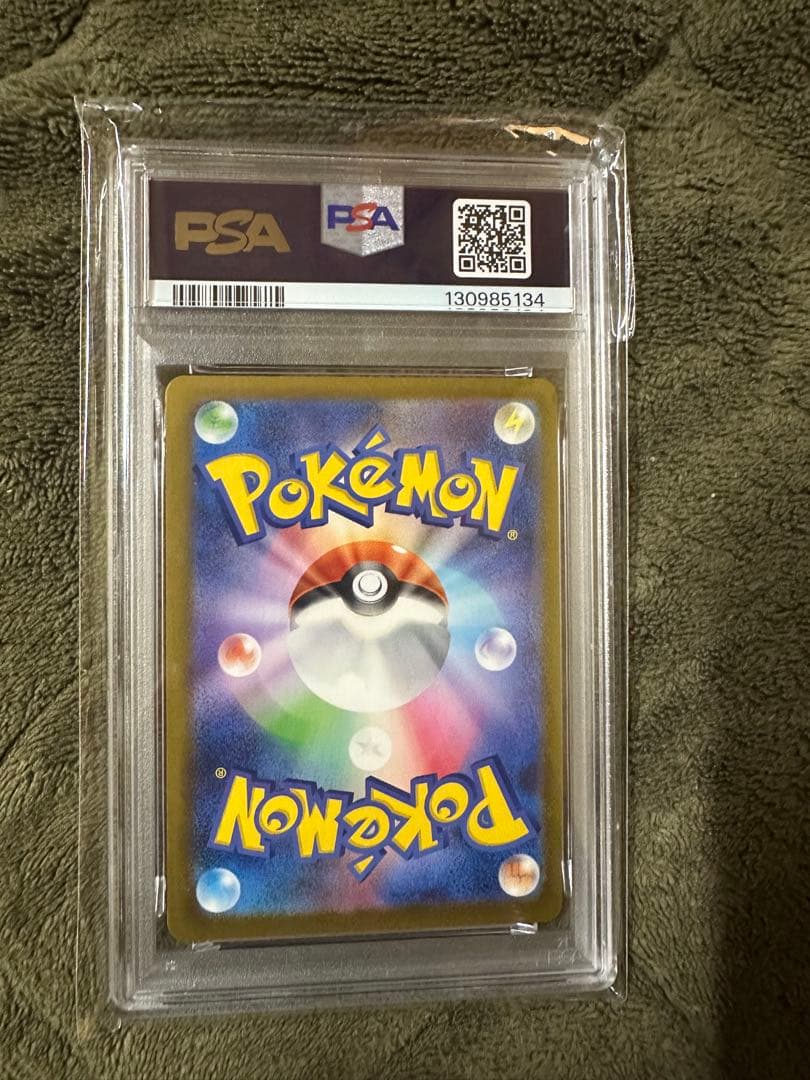 PSA10マクドナルド ピカチュウ 020/M-P マックプロモ