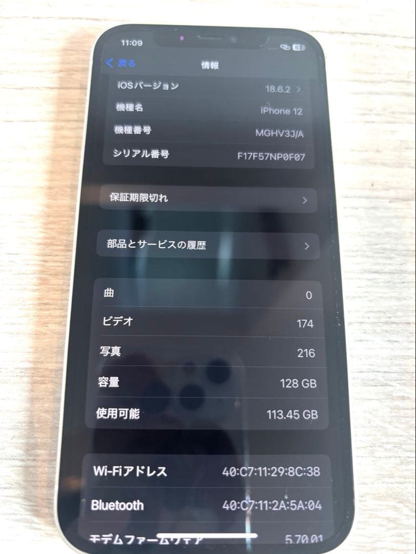 Apple iPhone12 128GB ホワイト　本体のみ SIMフリー