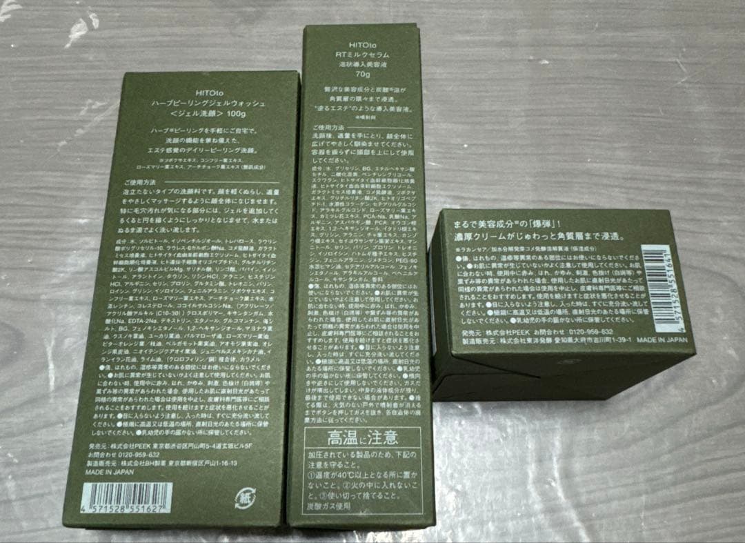 HITOto ジェル洗顔×泡状導入美容液×バクダンクリーム 3点セット