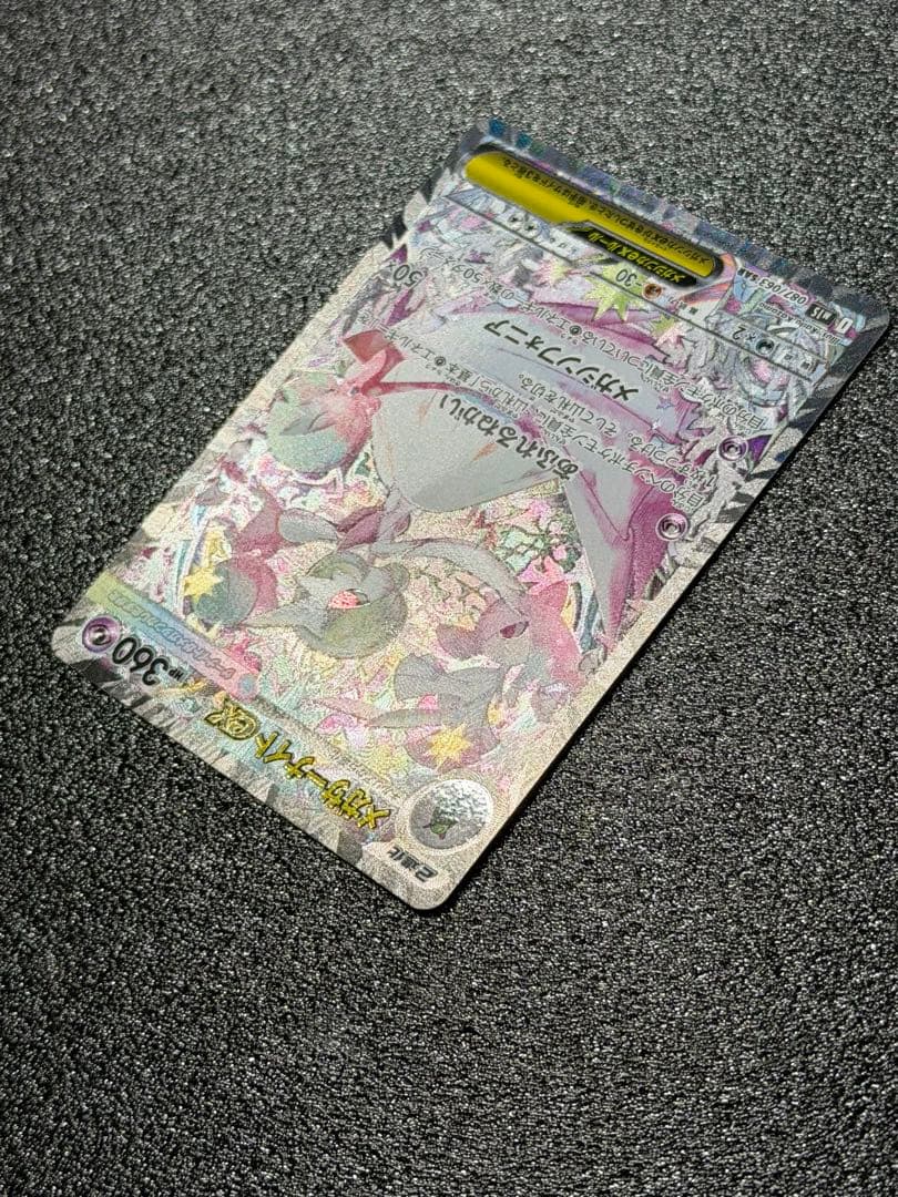 ポケモンカード メガサーナイトEX SAR 087/063