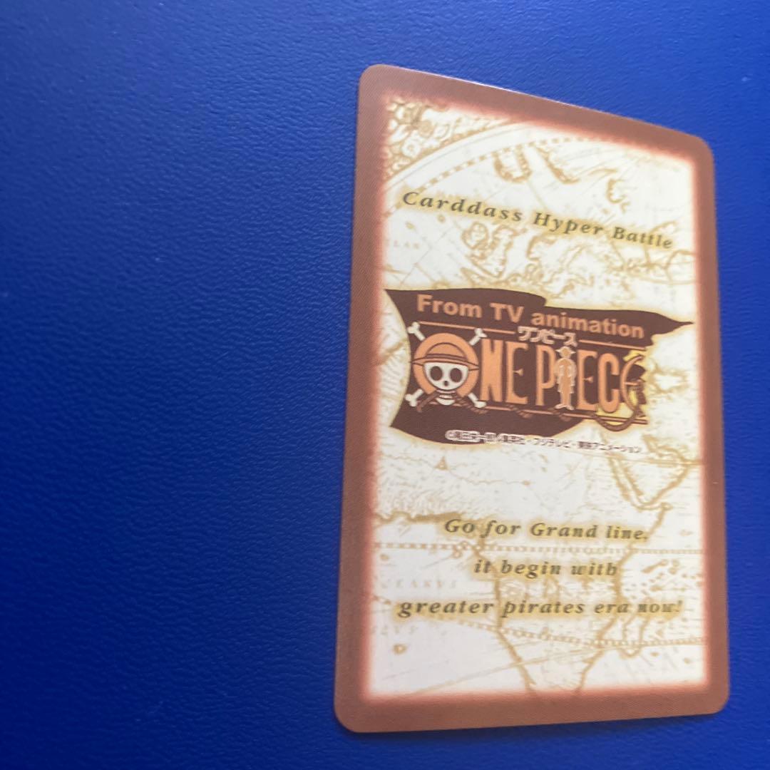 ワンピース　ハイパーバトル　カードダス　ルフィ海賊団