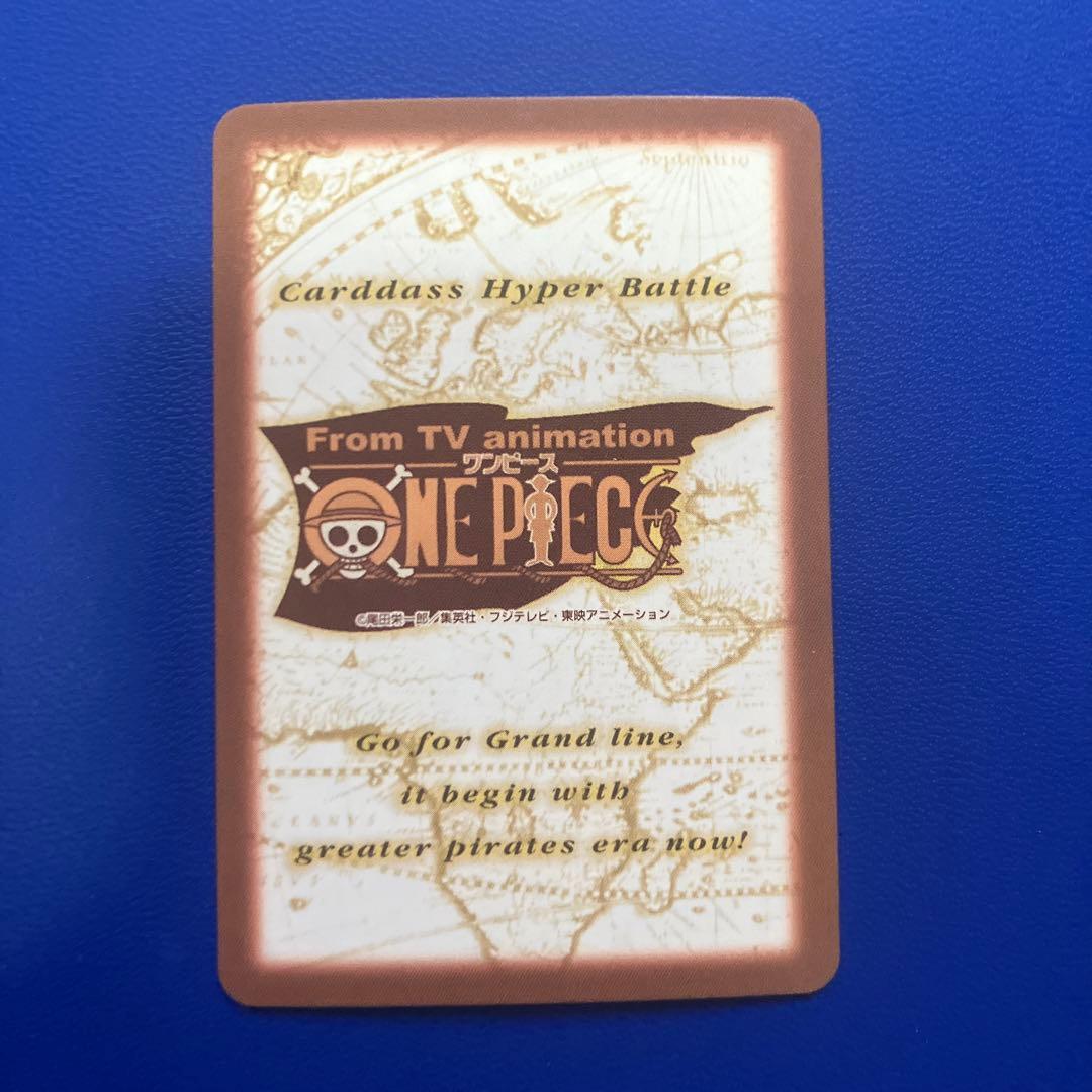 ワンピース　ハイパーバトル　カードダス　ルフィ海賊団
