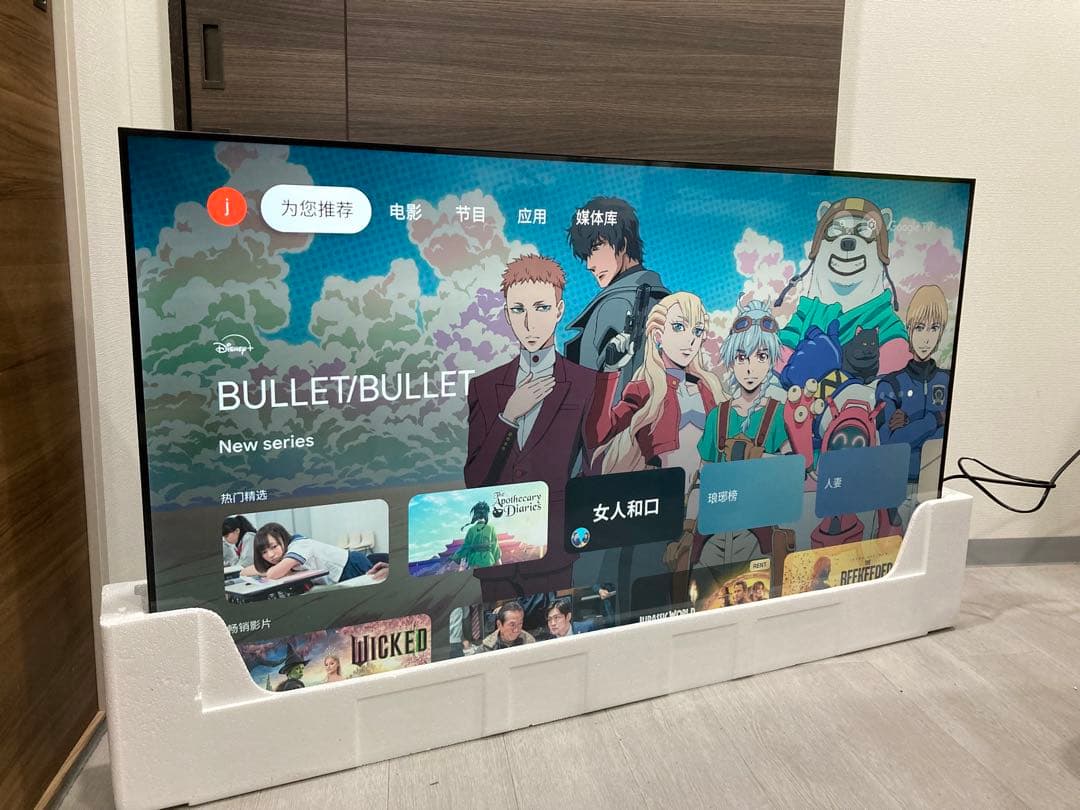 ハ*ム様 未使用　Xiaomi TV A Pro 55インチ