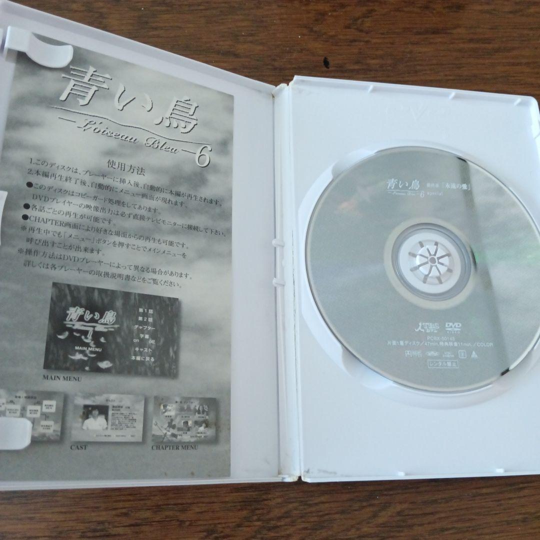 青い鳥 BOXセット〈6枚組〉