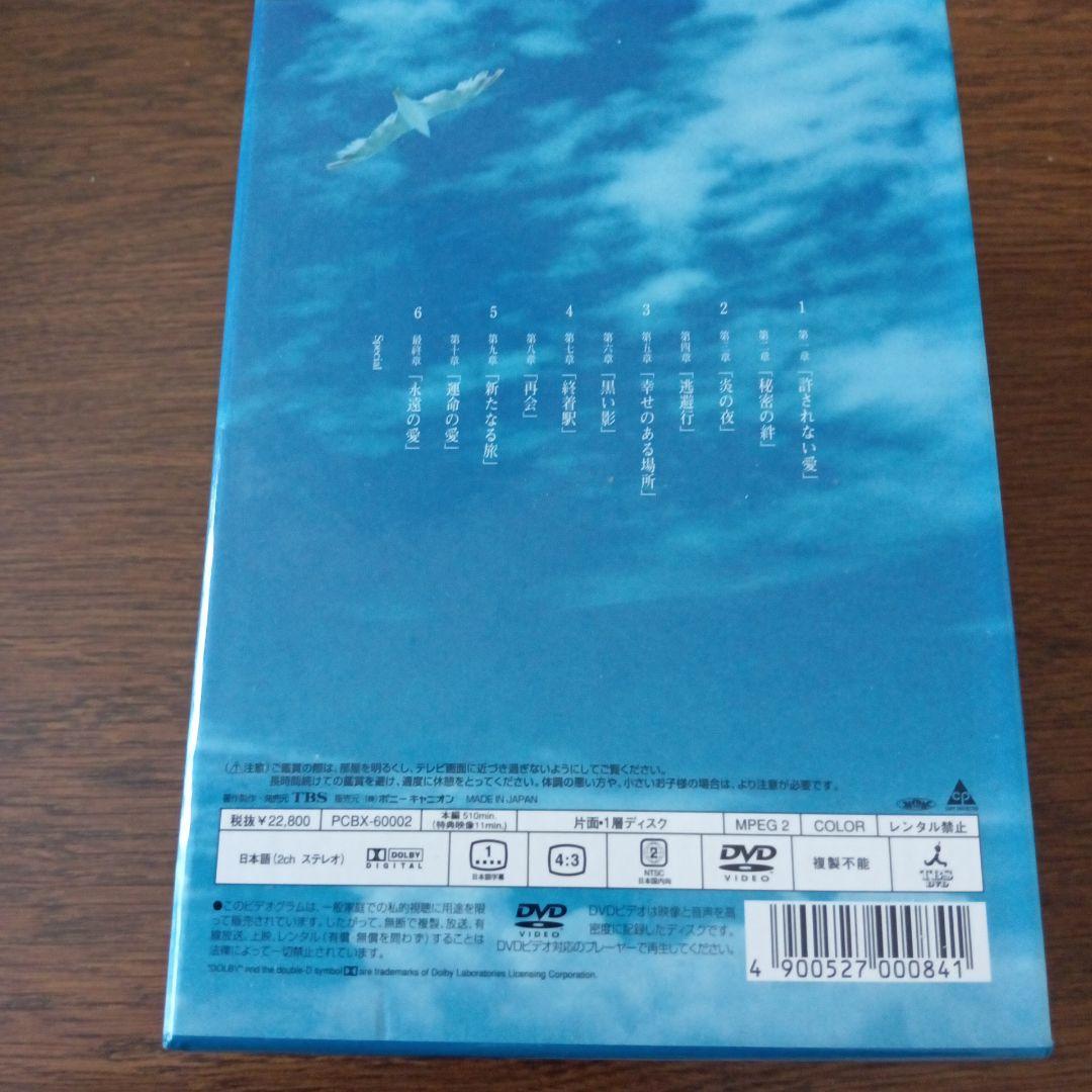 青い鳥 BOXセット〈6枚組〉