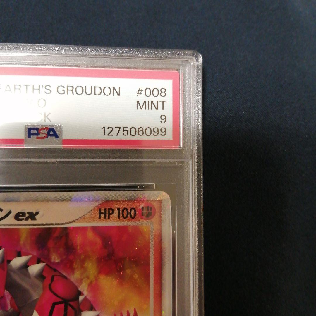 PSA9グラードンEX 008/016 2006