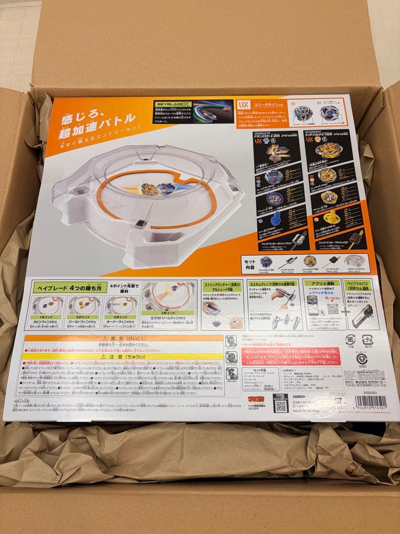 未開封　BEYBLADEX ベイブレードX UX-04 バトルエントリーセットU