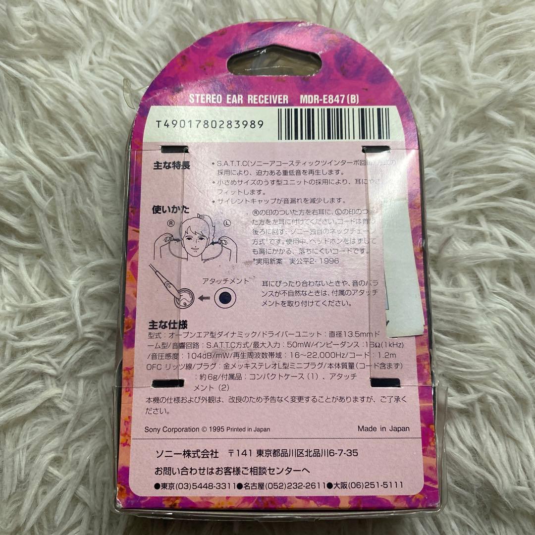 【未使用】ソニー　NUDE イヤホン　MDR-E847(B)