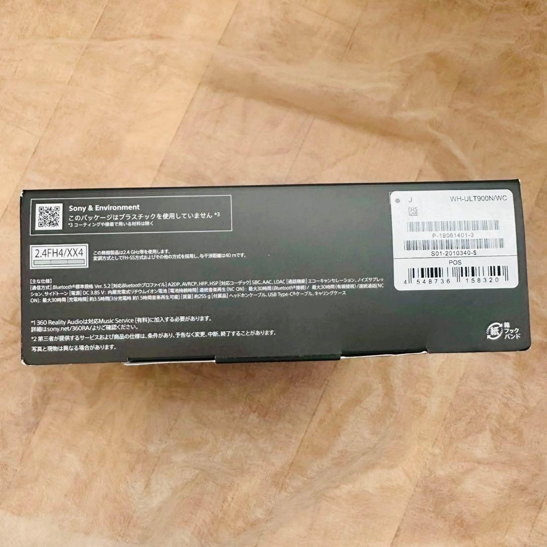 極美品✨ SONY WH-ULT900N ULT WEAR 重低音オフホワイト