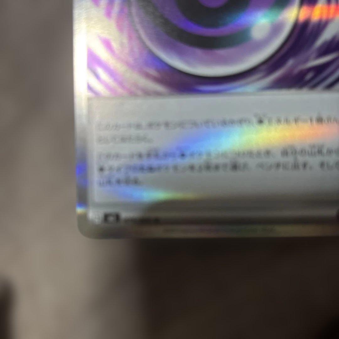 ダークエネルギー ホロ 073/073