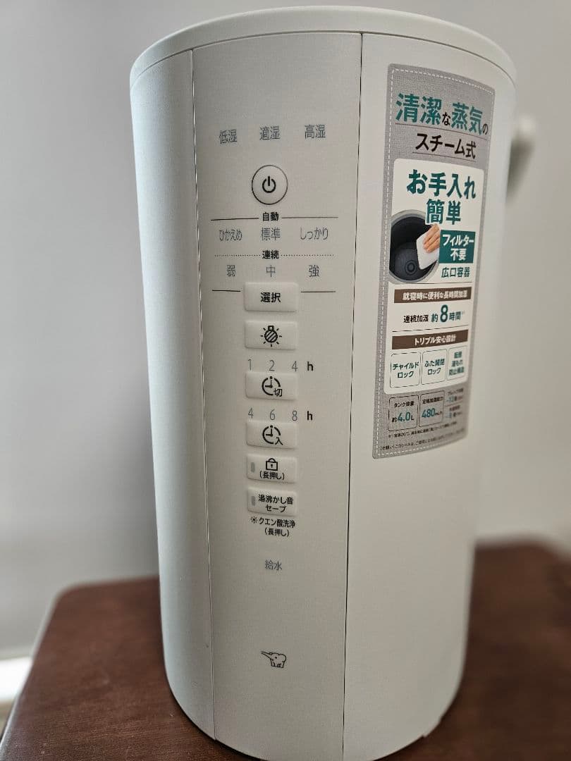 象印 置き型加湿器 EE-DE50