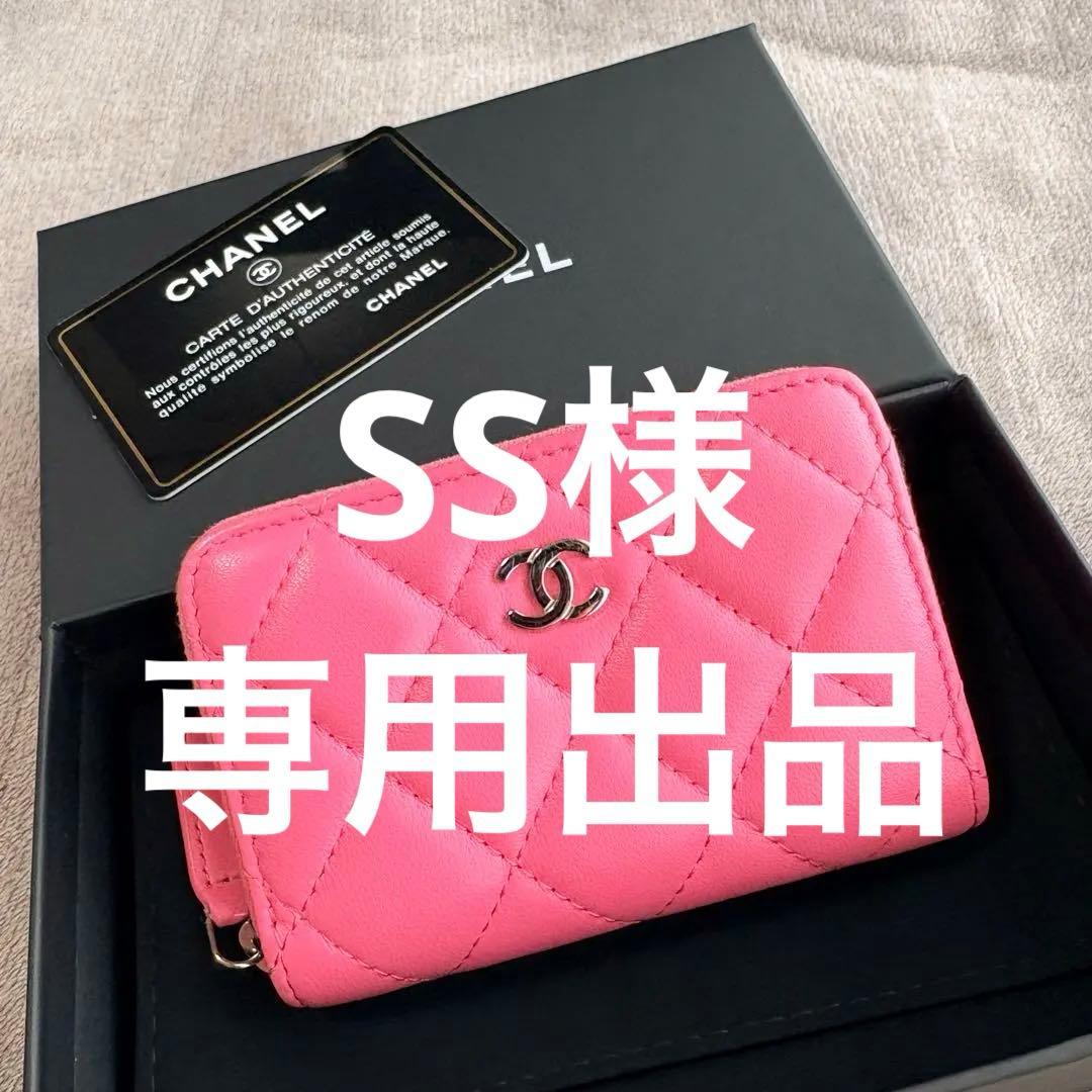専用出品 CHANEL マトラッセ ケース