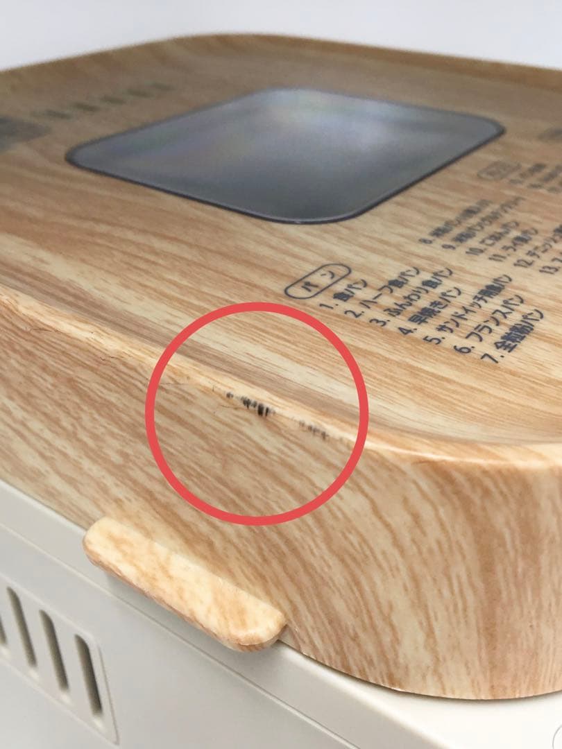 S663 コンパクトホームベーカリー　2024年製