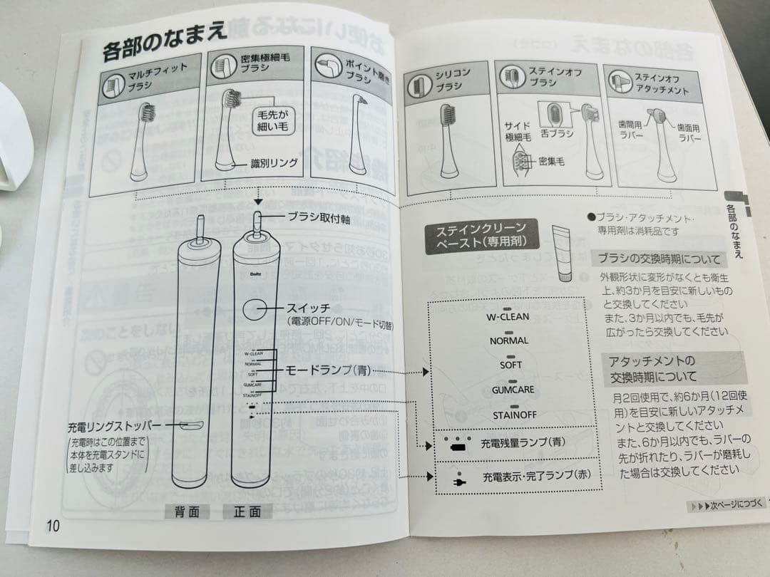 Panasonic 電動ハブラシ ドルツ EW-DP51 歯ブラシセット