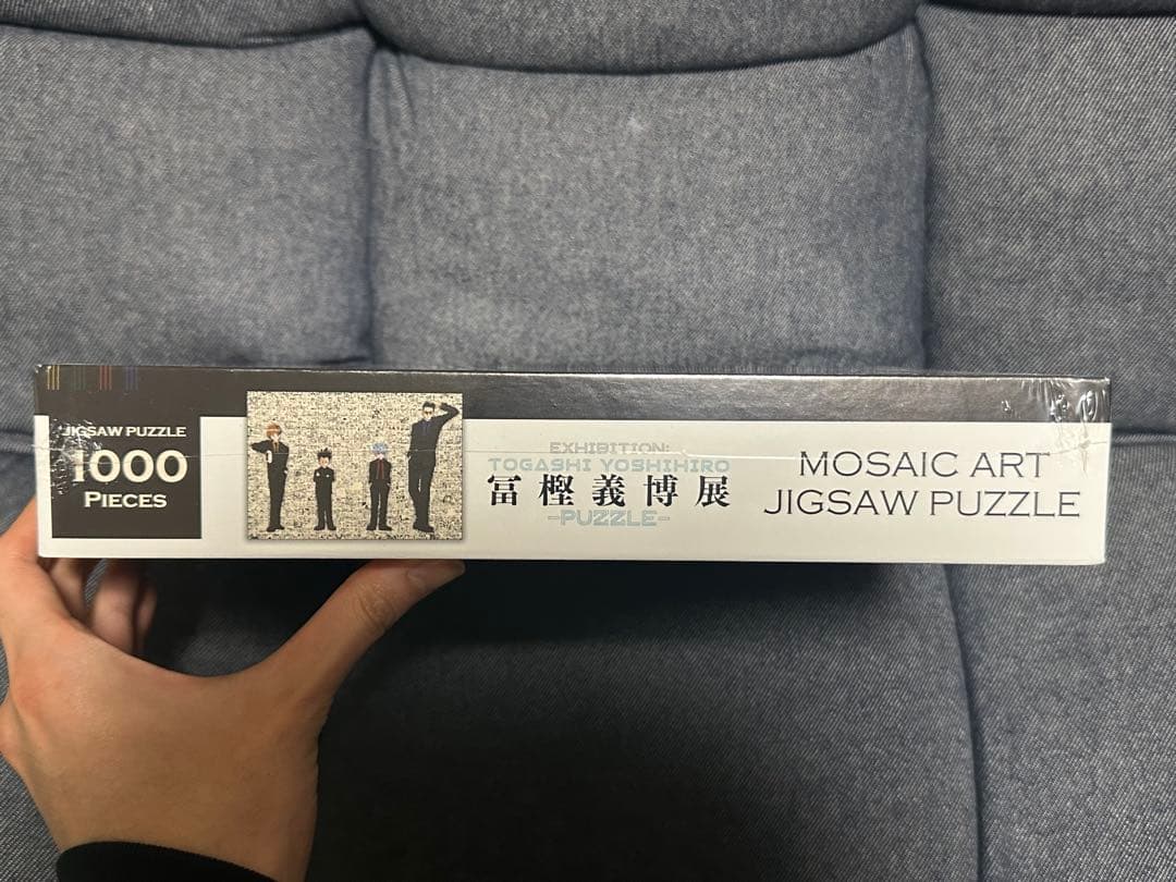 HUNTER×HUNTER 冨樫展　パズル　新品