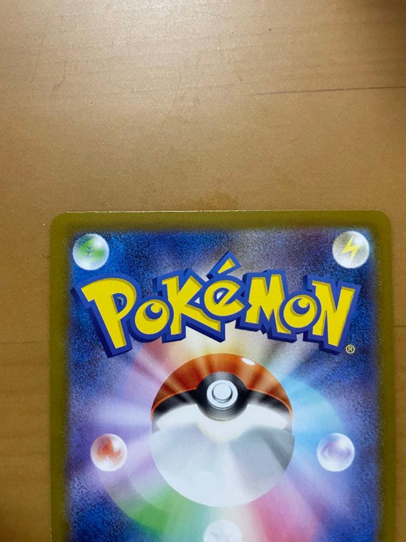 ピカチュウex SAR仕様 スタートデッキ100