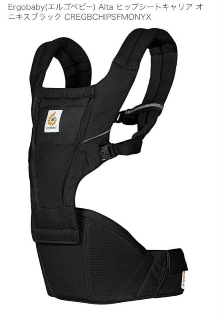 Ergobaby(エルゴベビー)Alta ヒップシートキャリア オニキスブラック