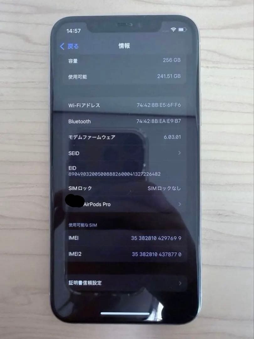 【最終値下げ】iPhone11Pro⭐︎256GB⭐︎シルバー⭐︎MWC82J/A