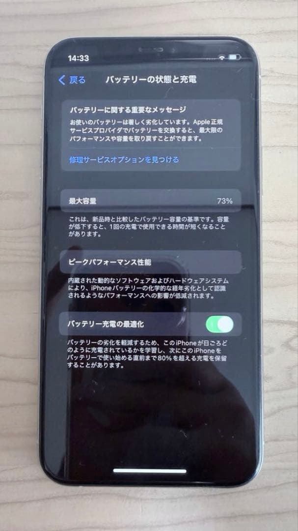 【最終値下げ】iPhone11Pro⭐︎256GB⭐︎シルバー⭐︎MWC82J/A
