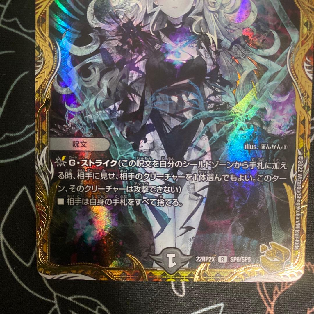 あ*ゆ様 デュエル・マスターズ　ロスト・Re・ソウル　金トレジャー