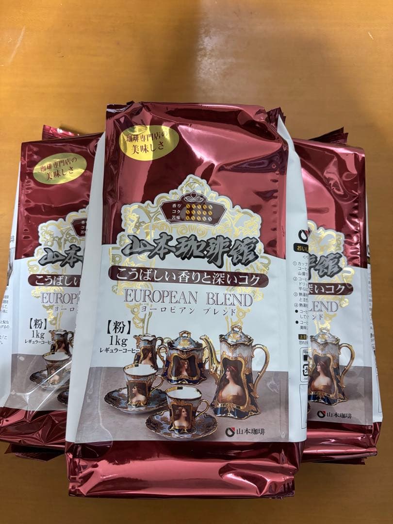山本珈琲館 ヨーロピアンブレンド 1kg 4袋