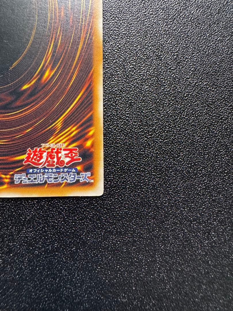 青眼の白龍　SM-51