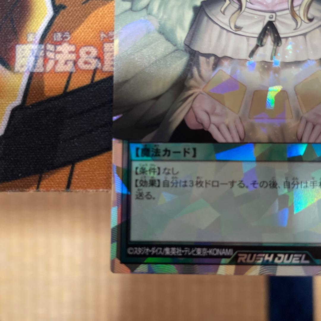 天使の施し　オーバーラッシュレア　ラッシュデュエル