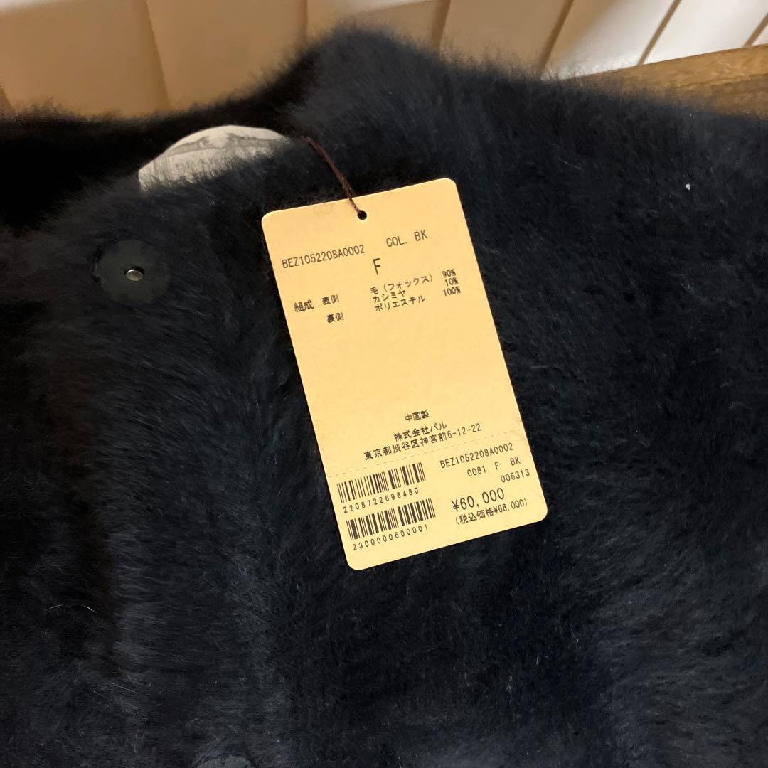 ビアズリー☆ファーニットコート 新品タグ付き