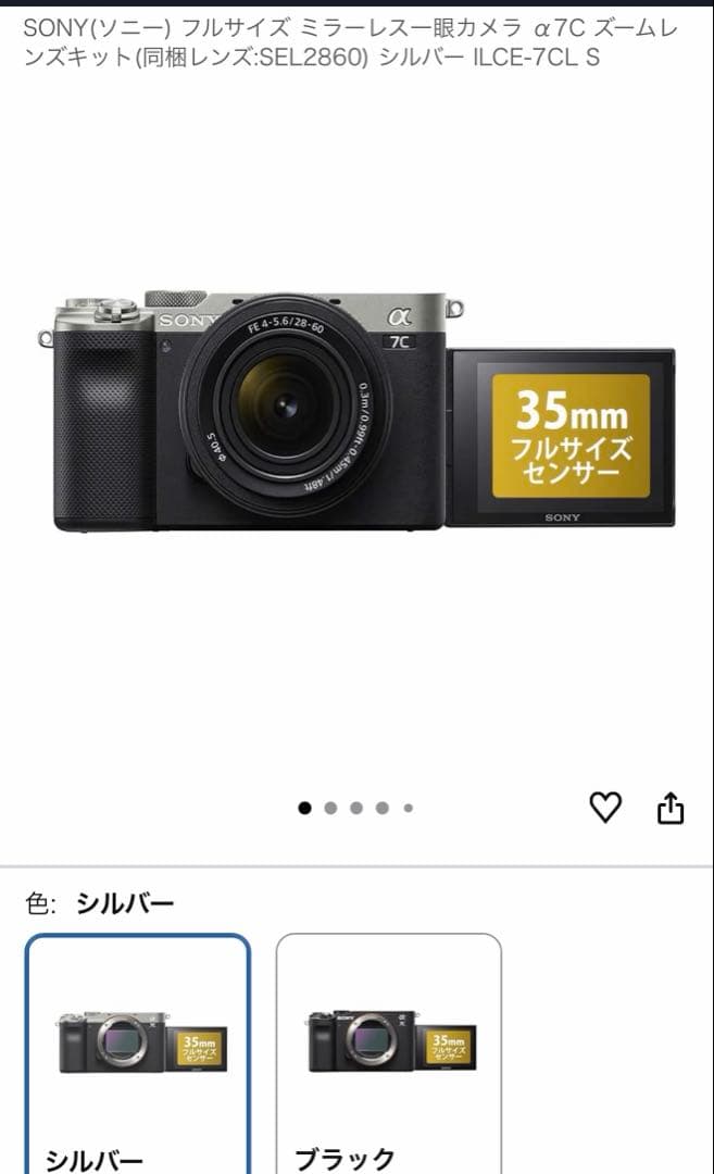 K _0517　SONY α7C ミラーレス一眼カメラ