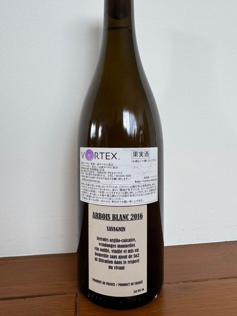 アルボワ・ブラン 2016 ルノー・ブリュイエール