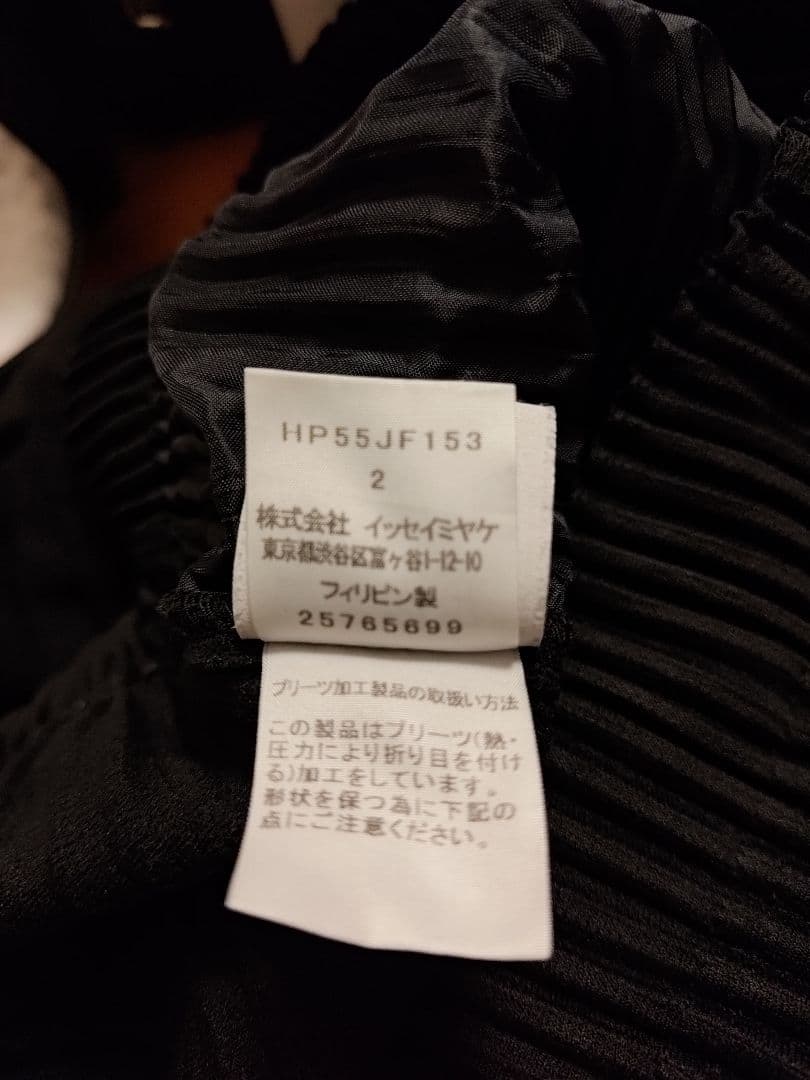 HOMME PLISSÉ ISSEY MIYAKE BASICSパンツ　ブラック