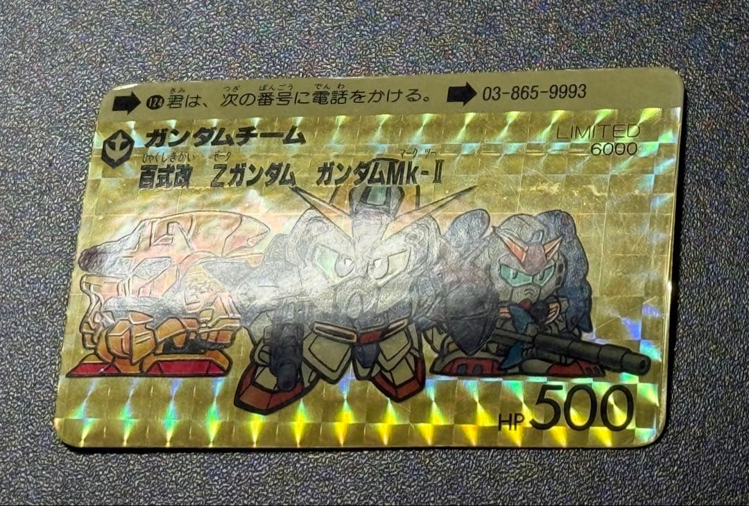 激レア 非売品 SD ガンダム カードダス 124’ ガンダムチーム 抽選品