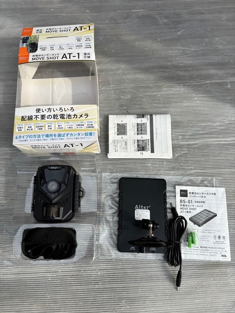 防犯カメラMOVE SHOT AT-1 乾電池カメラと専用ソーラーパネルのセット