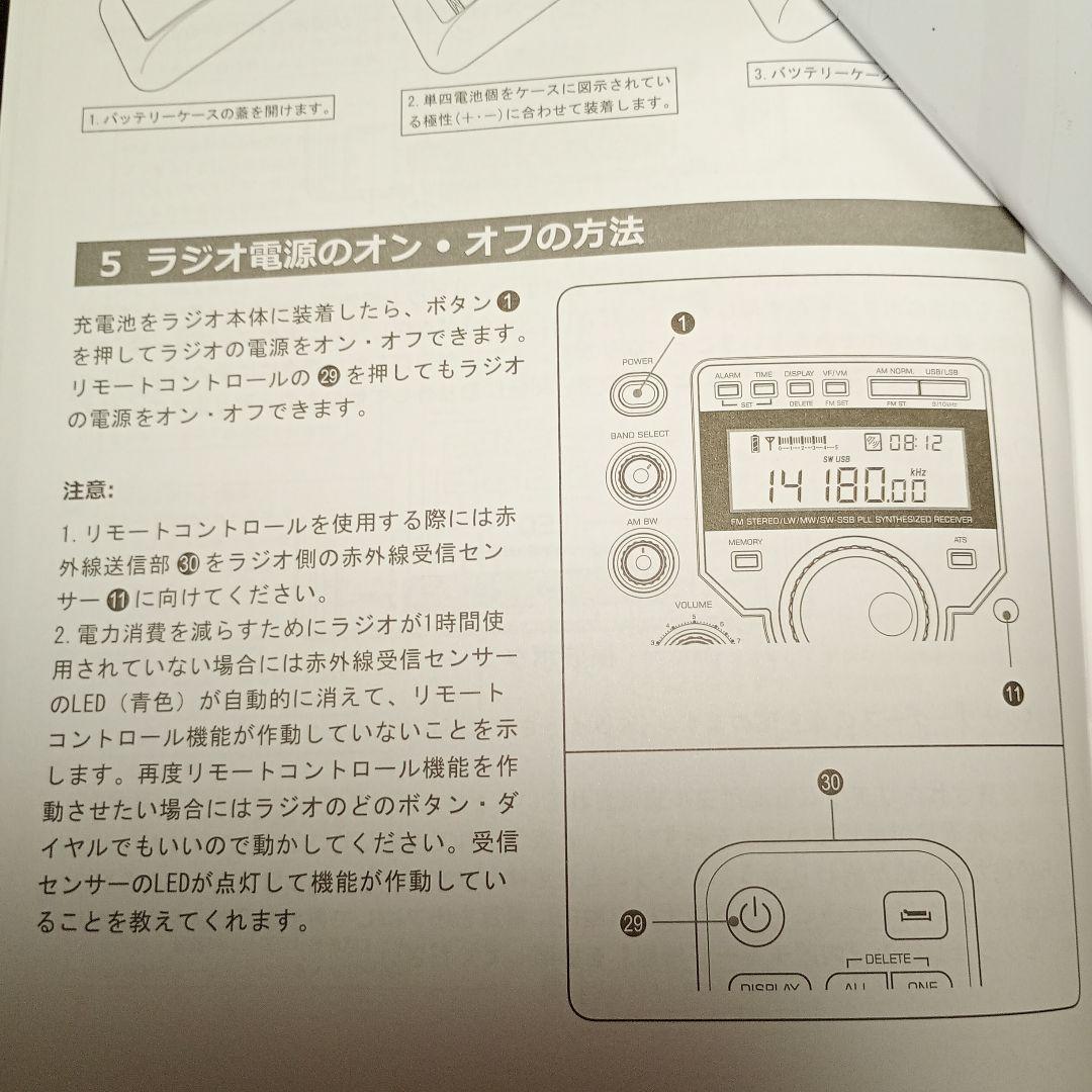 TECSUN 高感度BCLラジオ　S-8800　動作品