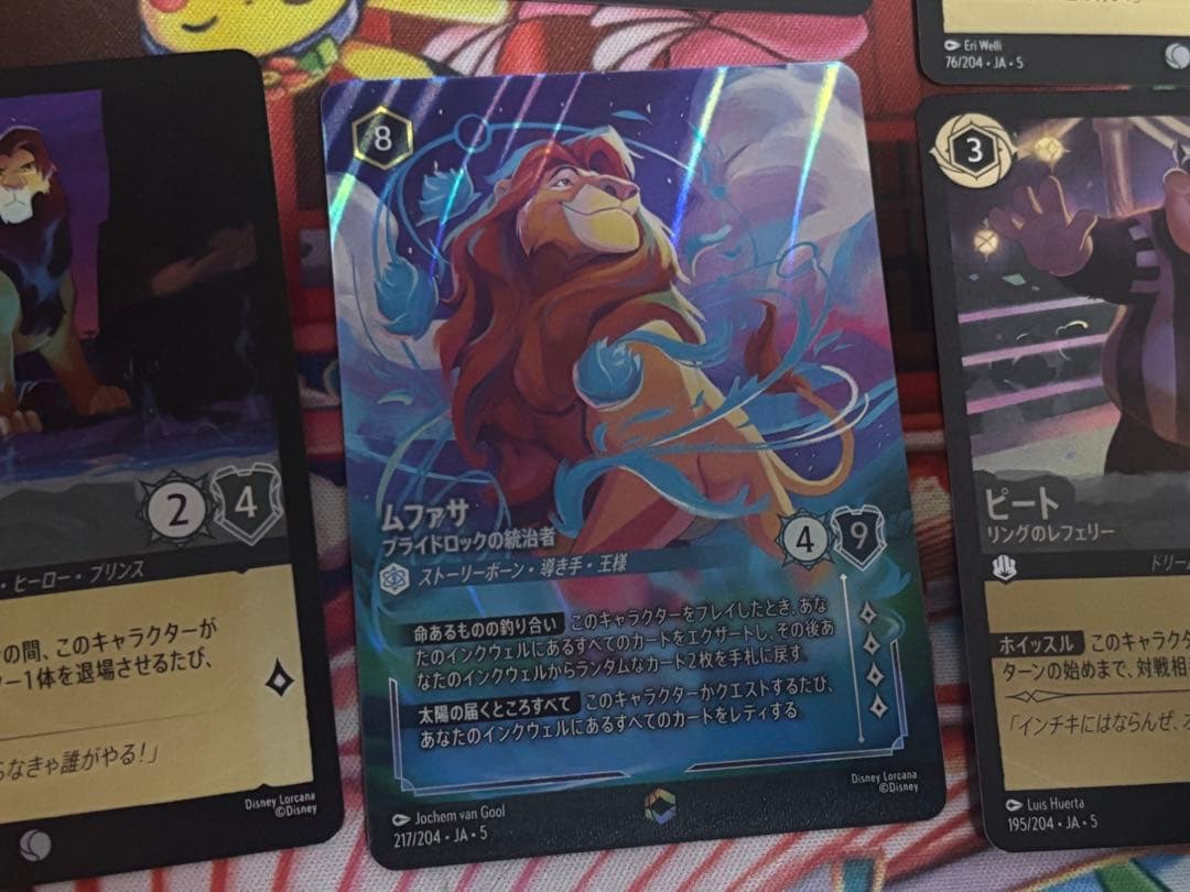 ロルカナ 星々の輝き まとめ売り ムファサ