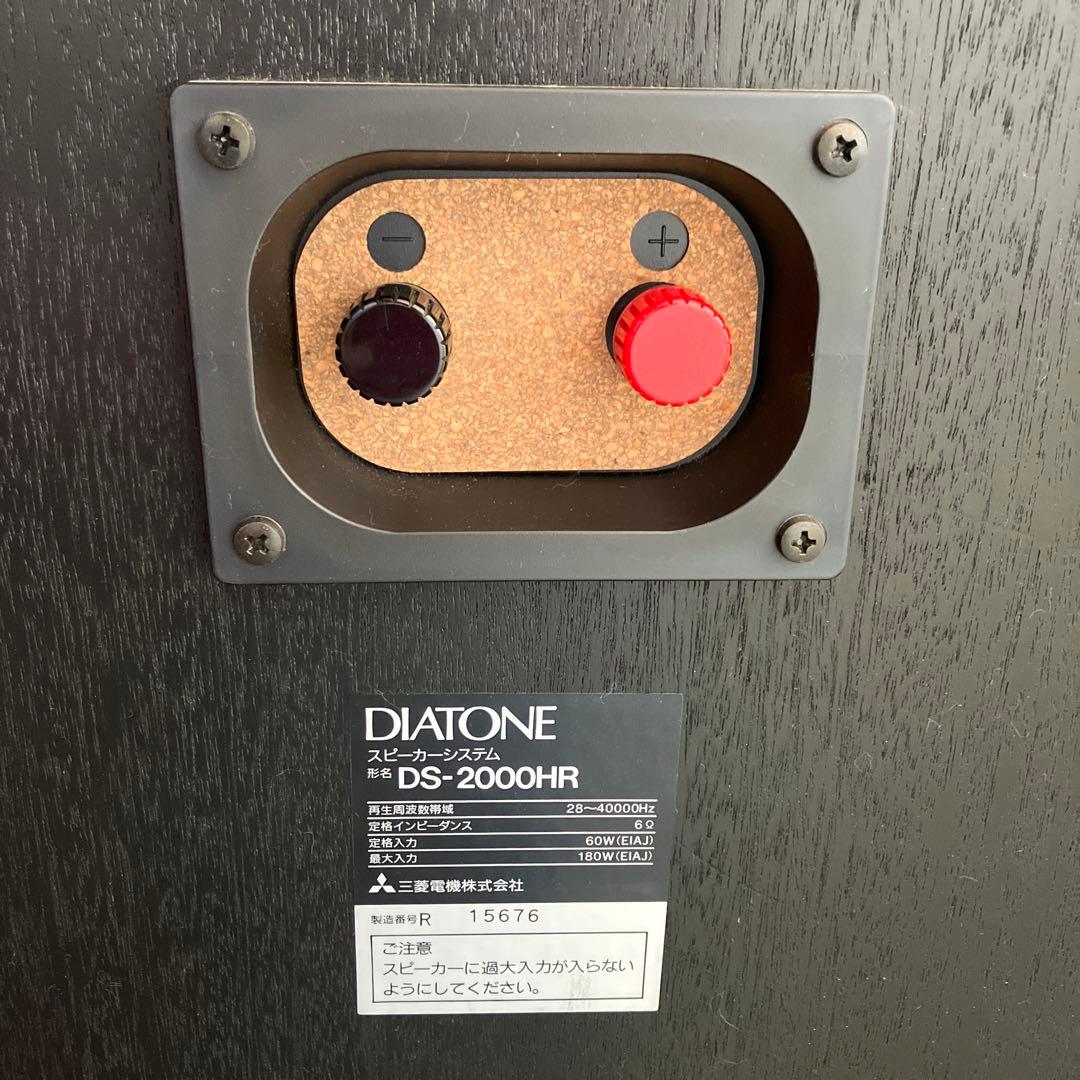 【にゃこ丸】DIATONE スピーカー DS-2000HR 1組