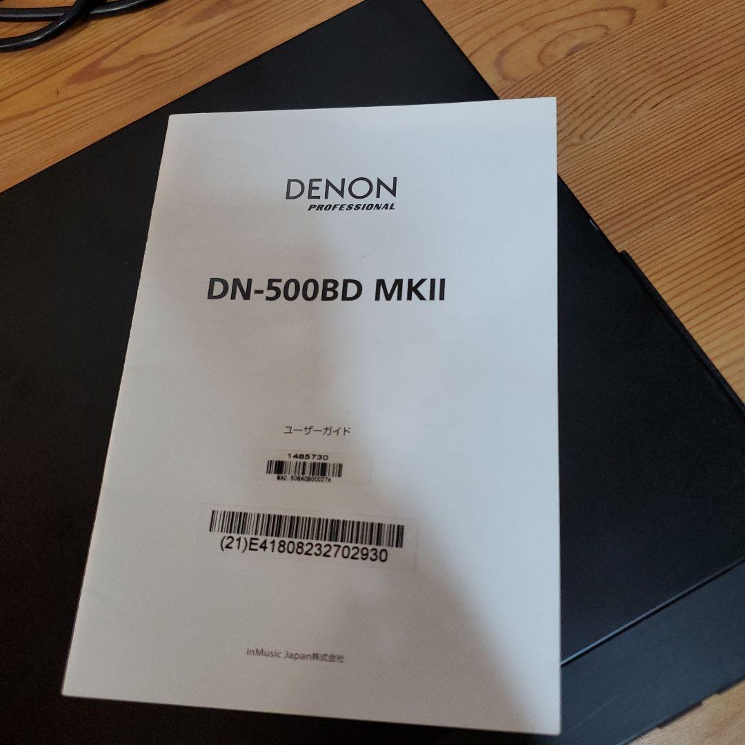 DENON DN-500BD MKII Blu-rayプレーヤー