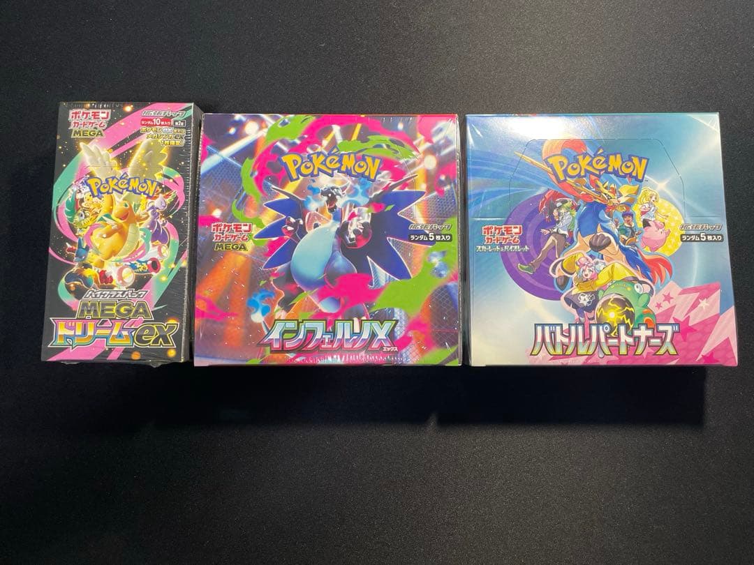 インフェルノX 、バトルパートナーズ シュリ付、スカバイプロモピカチュウセット