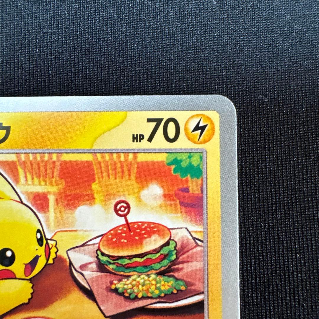 d*7様 ポケモンカード　ピカチュウ　PROMO 020/M-P 圧着エラーカー