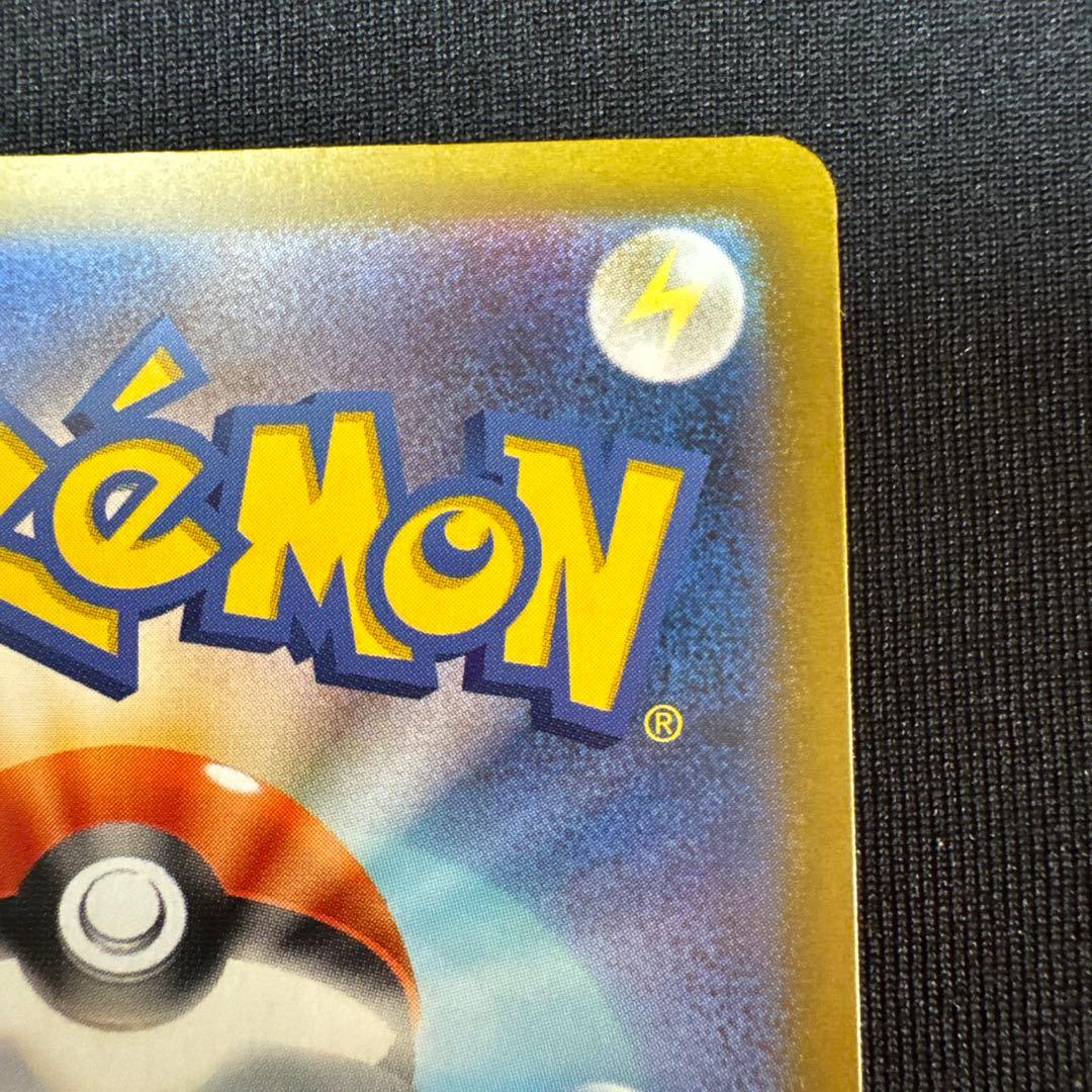 d*7様 ポケモンカード　ピカチュウ　PROMO 020/M-P 圧着エラーカー