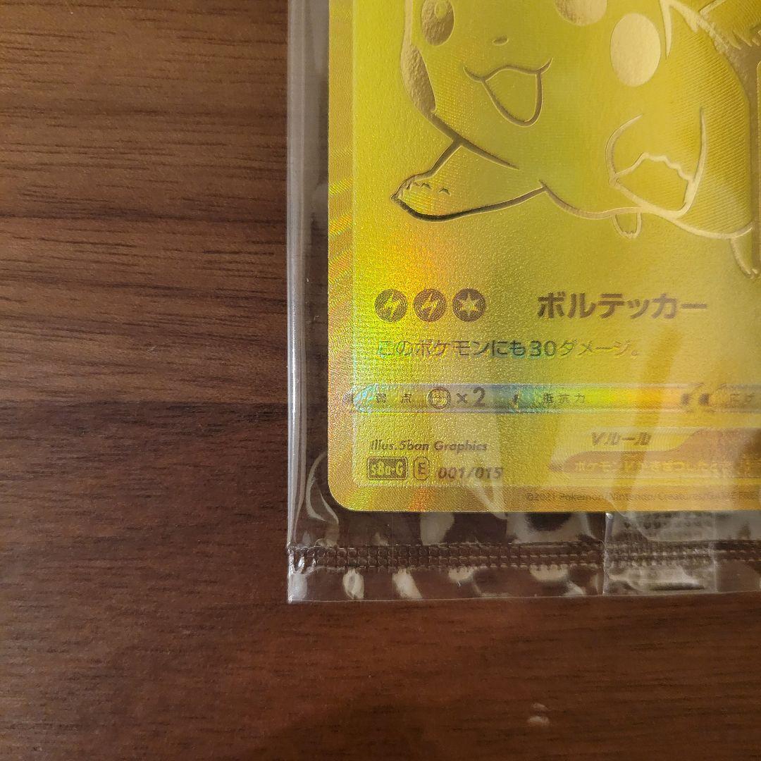 ピカチュウ 未開封 25th アニバーサリー ゴールデン ボックス