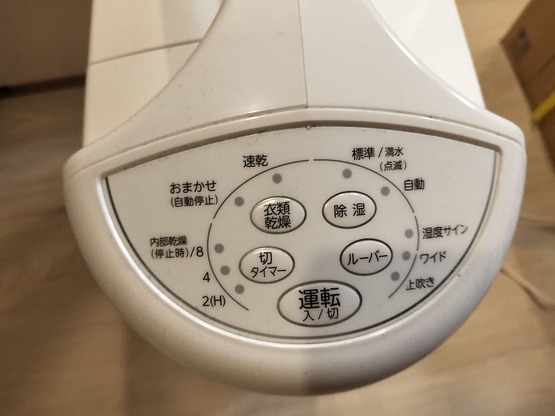 【2024年製】CORONA　コロナ 除湿機　除湿乾燥機 CD-S6324