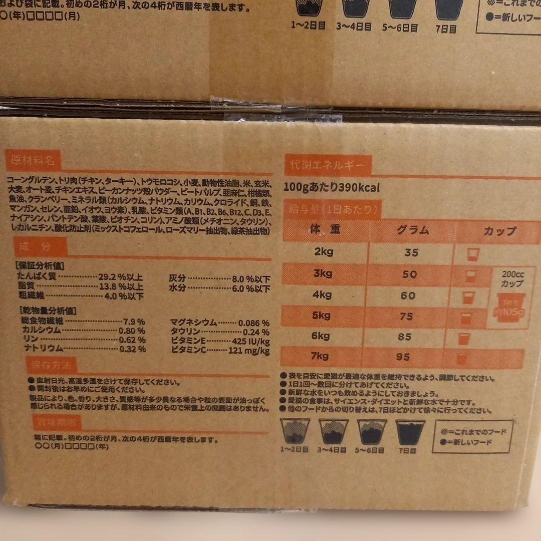 ヒルズ サイエンスダイエット 4.8kg 2箱 アダルト 腸の健康サポート