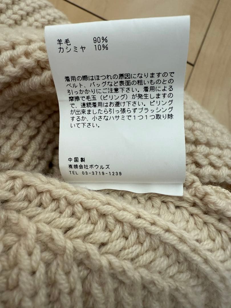 HYKE アイボリー フリンジ ニットベスト