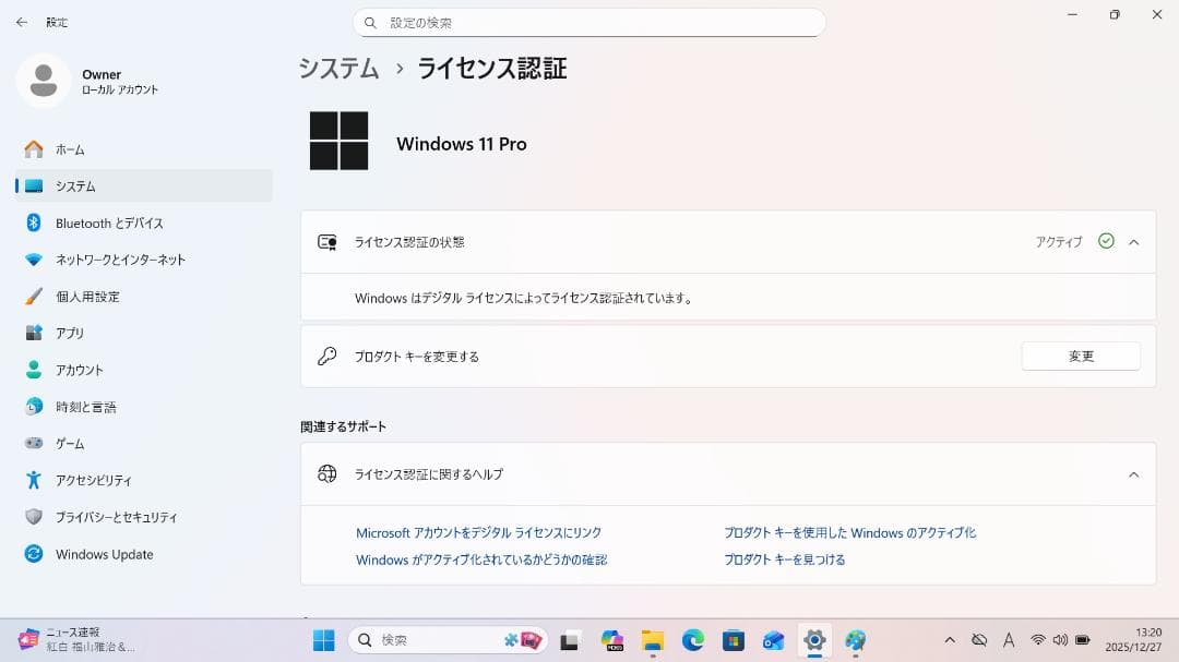 【整備済み品】Dell Latitude5310第10世代 Core-i7搭載⑦